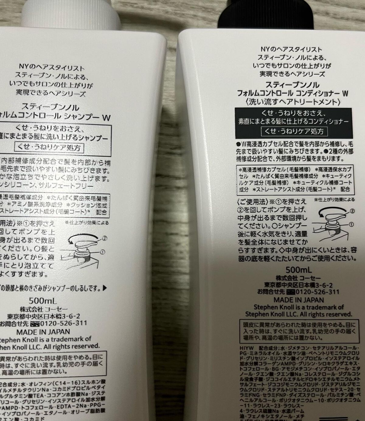 フォルムコントロール シャンプー／コンディショナー/スティーブンノル ニューヨーク/市販シャンプーを使ったクチコミ（2枚目）