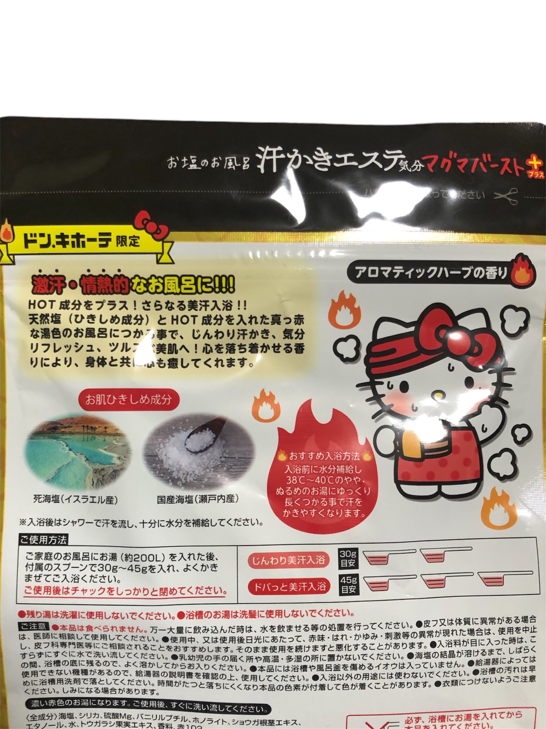 汗かきエステ気分 スリープ&ナイト/マックス/無機塩系入浴剤を使ったクチコミ（3枚目）