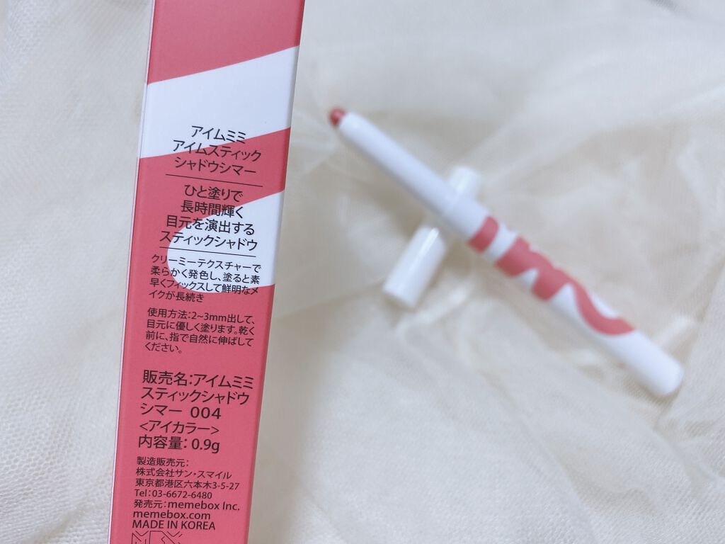 アイムスティックシャドウシマー/i’m meme/スティックアイシャドウを使ったクチコミ(2枚目)