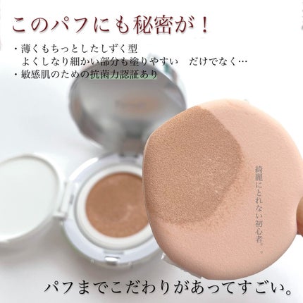 シカマヌ セラム クッションファンデ/parnell/クッションファンデーションを使ったクチコミ(4枚目)