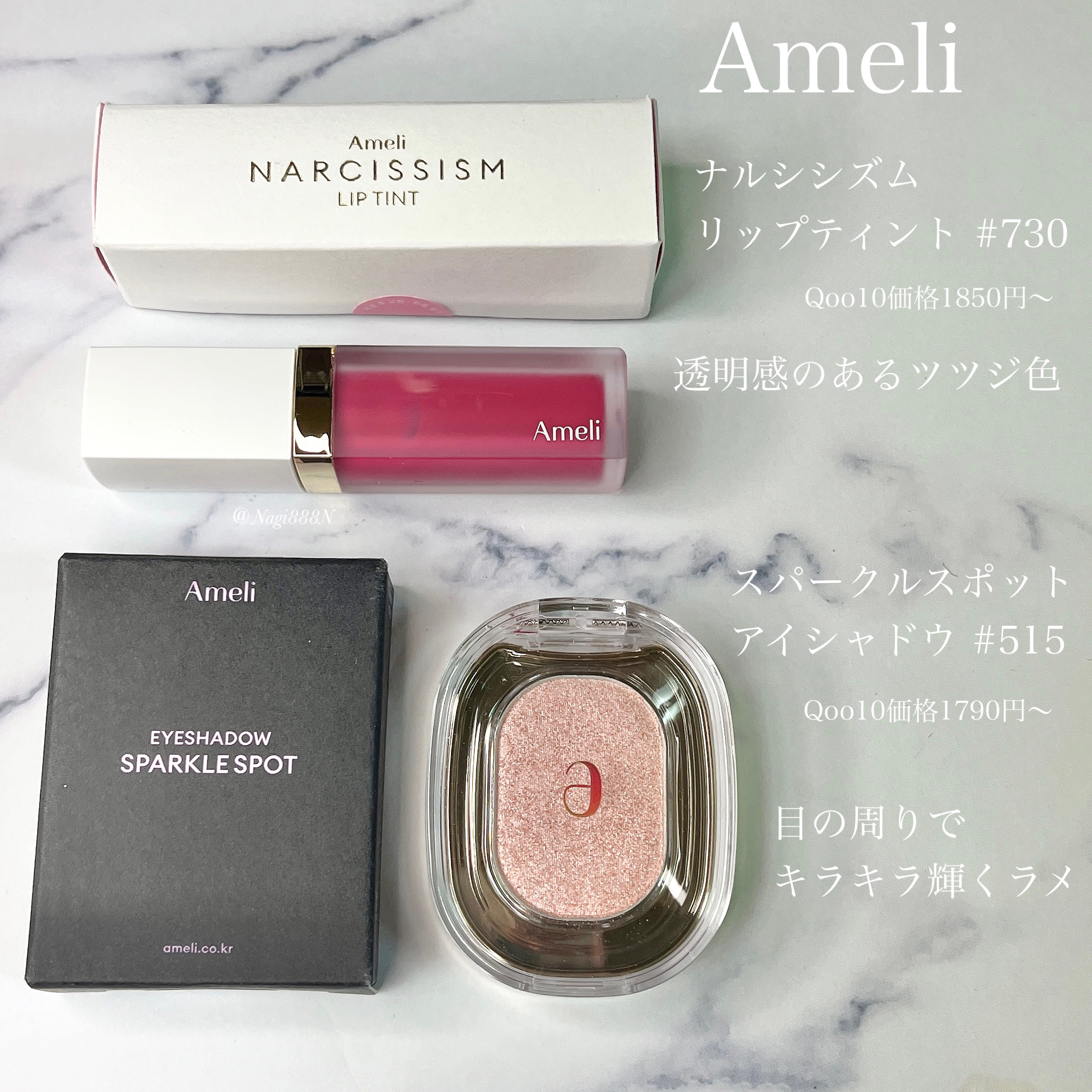 ナルシシズムリップティント #730 レアレアティン/Ameli/リップティントを使ったクチコミ（2枚目）