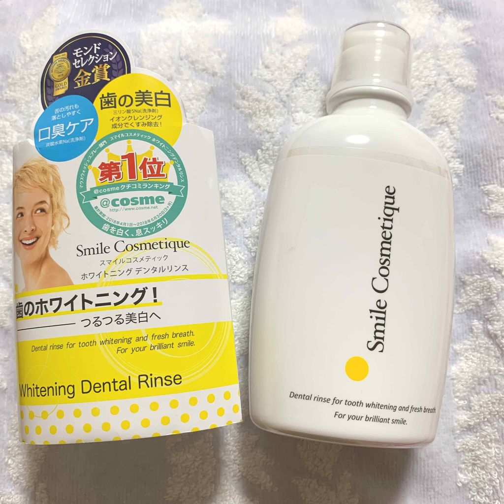 ホワイトニングデンタルリンス/Smile Cosmetique/歯磨き粉を使ったクチコミ（1枚目）