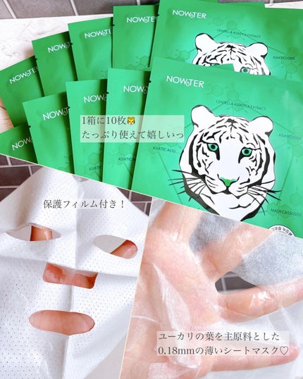シカアルブチンマスク/NOWATER/シートマスク・パックを使ったクチコミ(3枚目)