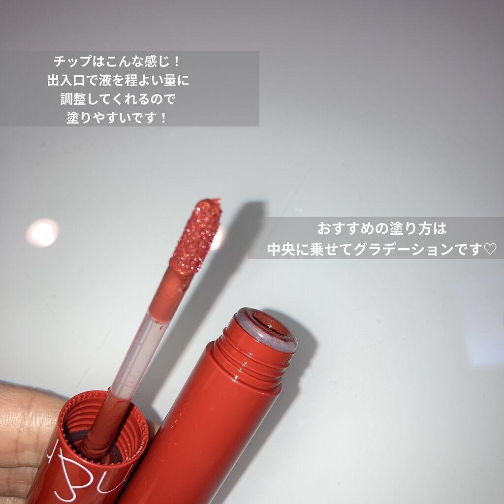 ジューシーラスティングティント/rom&nd/リップティントを使ったクチコミ（2枚目）