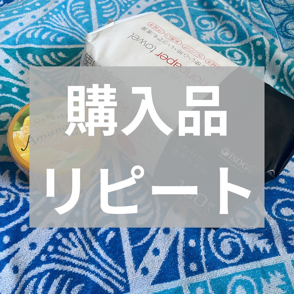 使い捨て nonpaper towel (厚手タイプ)/ISDG 医食同源ドットコム/ティッシュを使ったクチコミ（1枚目）