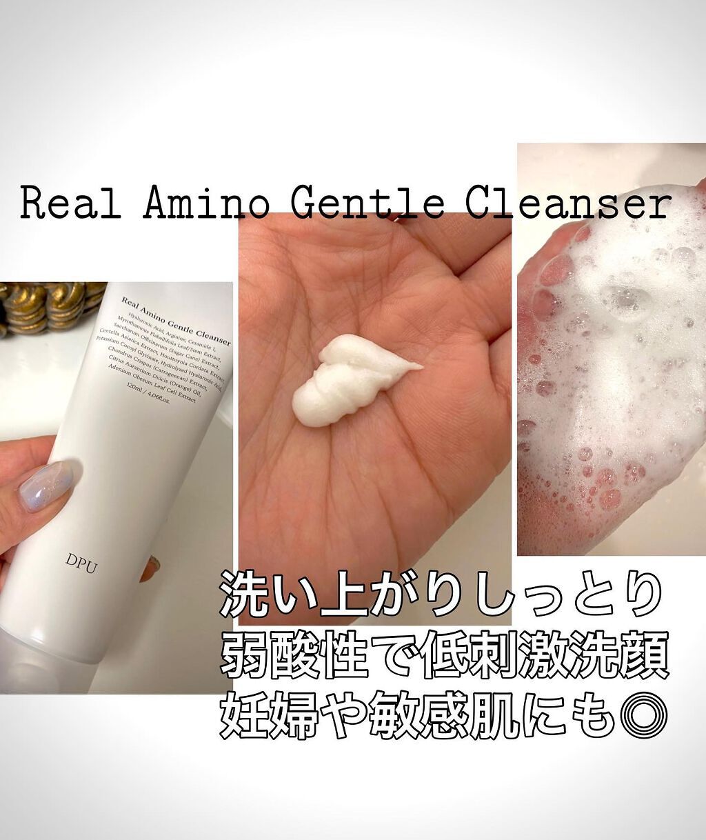 リアル アミノ ジェントル クレンザー/DPU/洗顔フォームを使ったクチコミ（2枚目）