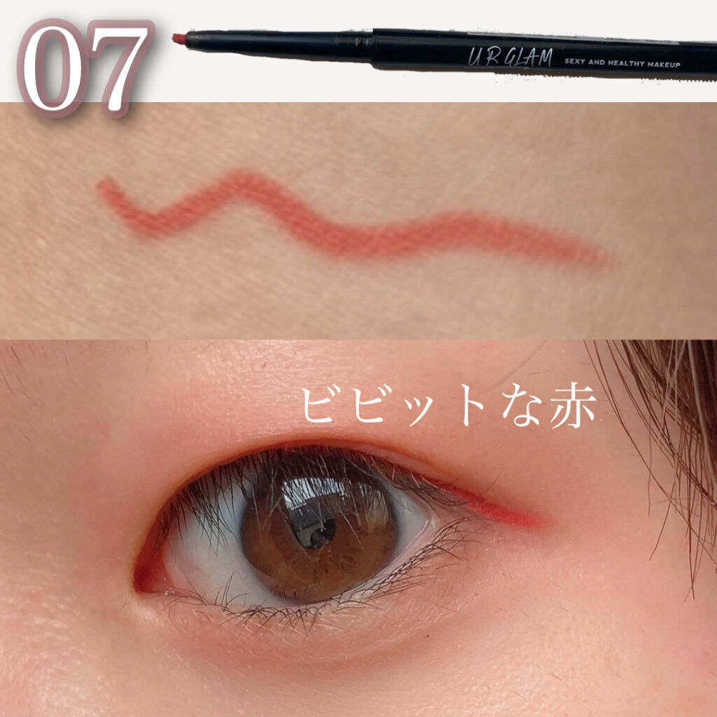  UR GLAM　GEL EYELINER/U R GLAM/ジェルアイライナーを使ったクチコミ（3枚目）