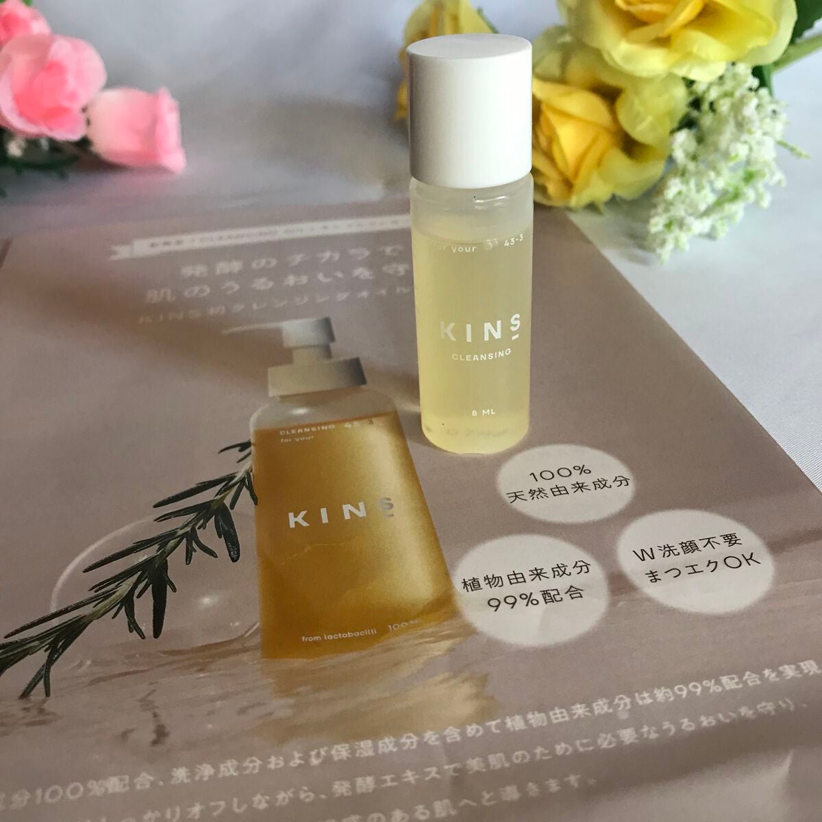 クレンジングオイル/KINS/オイルクレンジングを使ったクチコミ(2枚目)