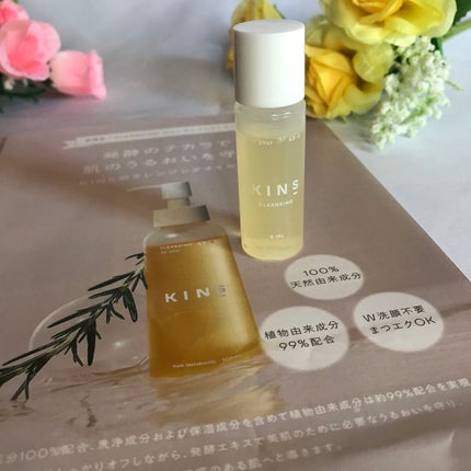 クレンジングオイル/KINS/オイルクレンジングを使ったクチコミ(2枚目)