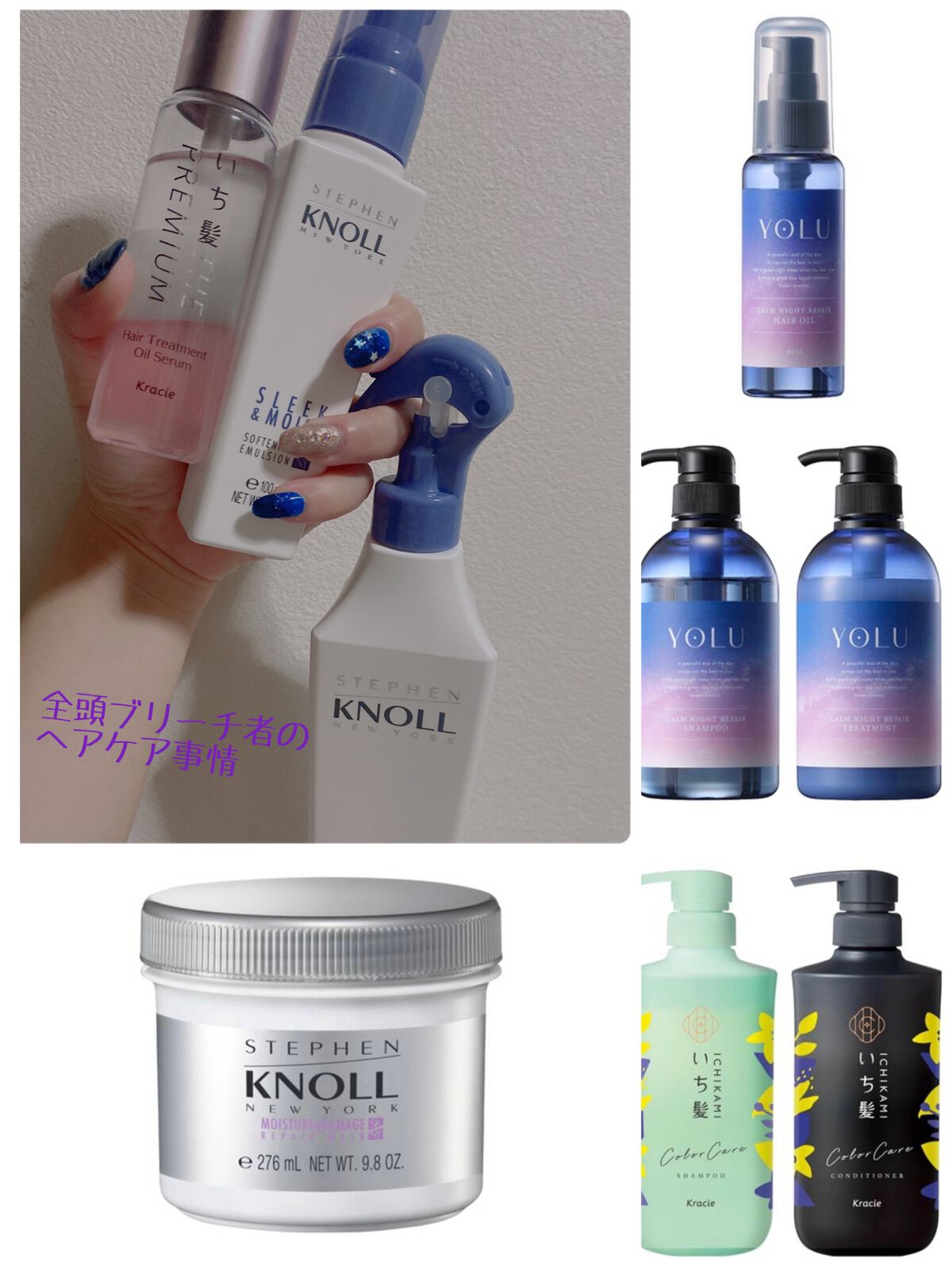 ︎︎︎︎︎︎☑︎スティーブンノル ニューヨーク
    モイスチュア リペアマスク
    ハイドロリニュー ミスト モイスチュアリペア
    モイスチュアソフニング エマルジョン Ｎ

︎︎︎︎︎︎☑︎YOLU 
    カームナイトリ