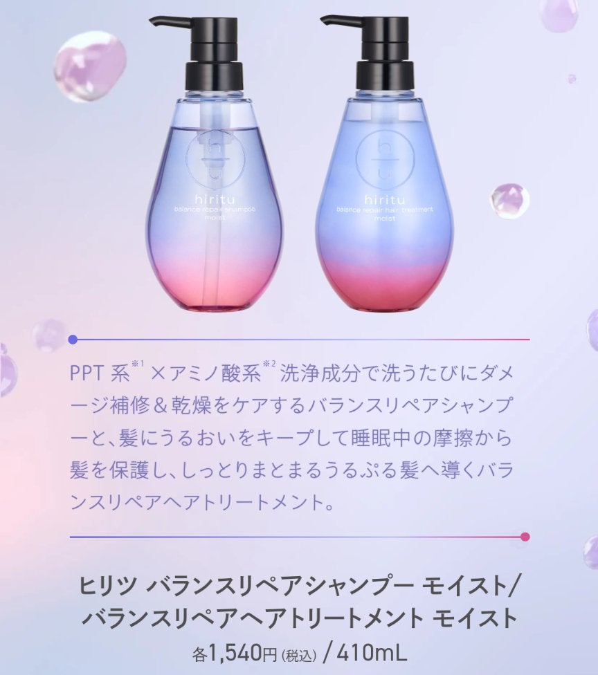 バランスリペア シャンプー/ヘアトリートメント モイスト/hiritu/市販シャンプーを使ったクチコミ(6枚目)