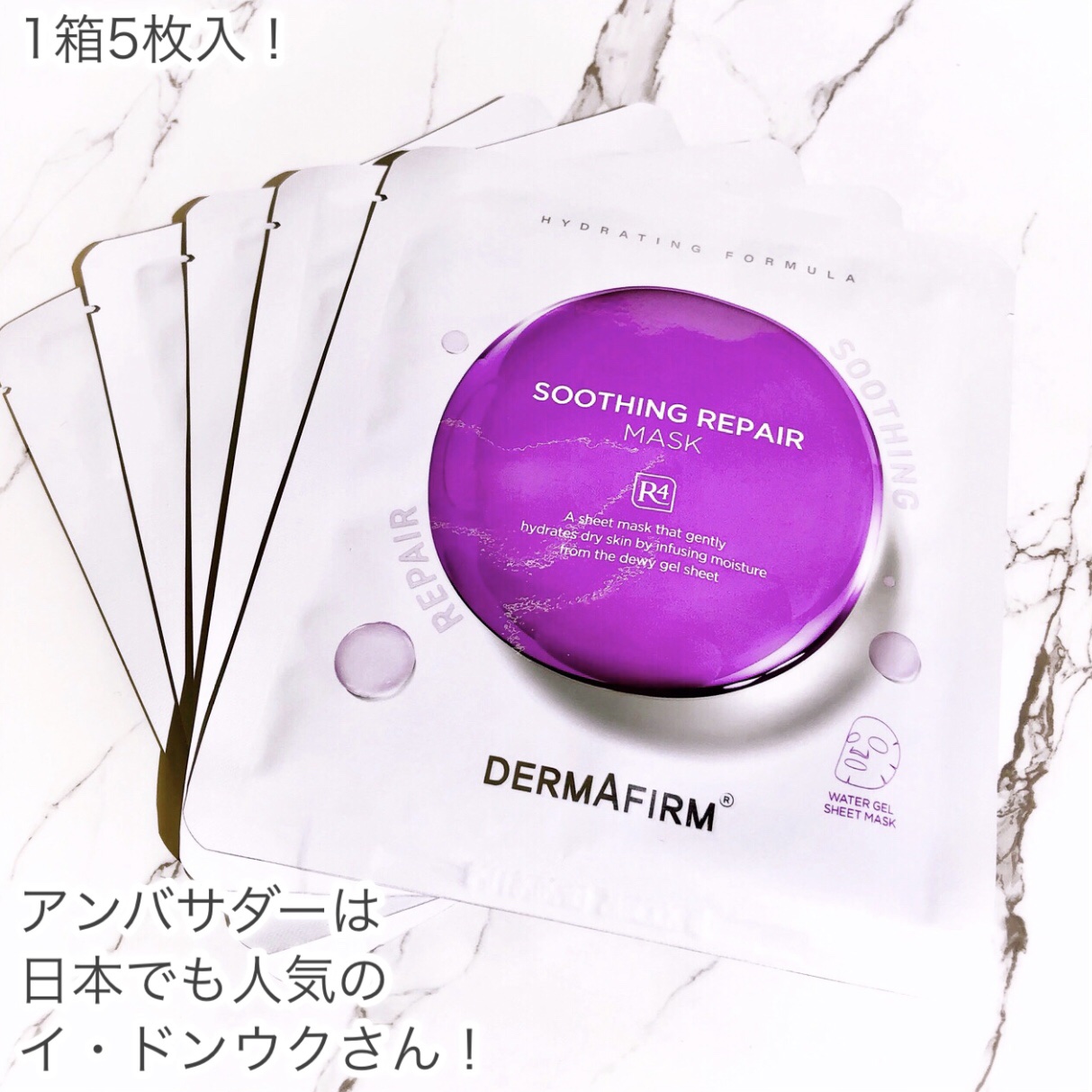 [R4] スージングマスクパック/ダーマファーム/シートマスク・パックを使ったクチコミ（3枚目）