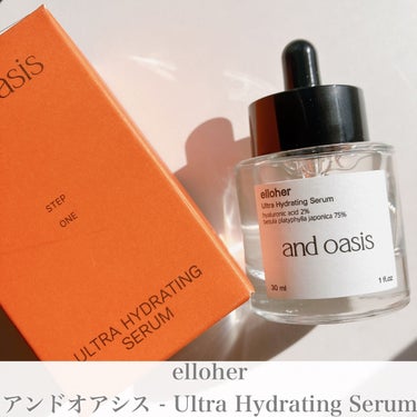 アンドオアシス - Ultra Hydrating Serum/elloher/美容液を使ったクチコミ（2枚目）