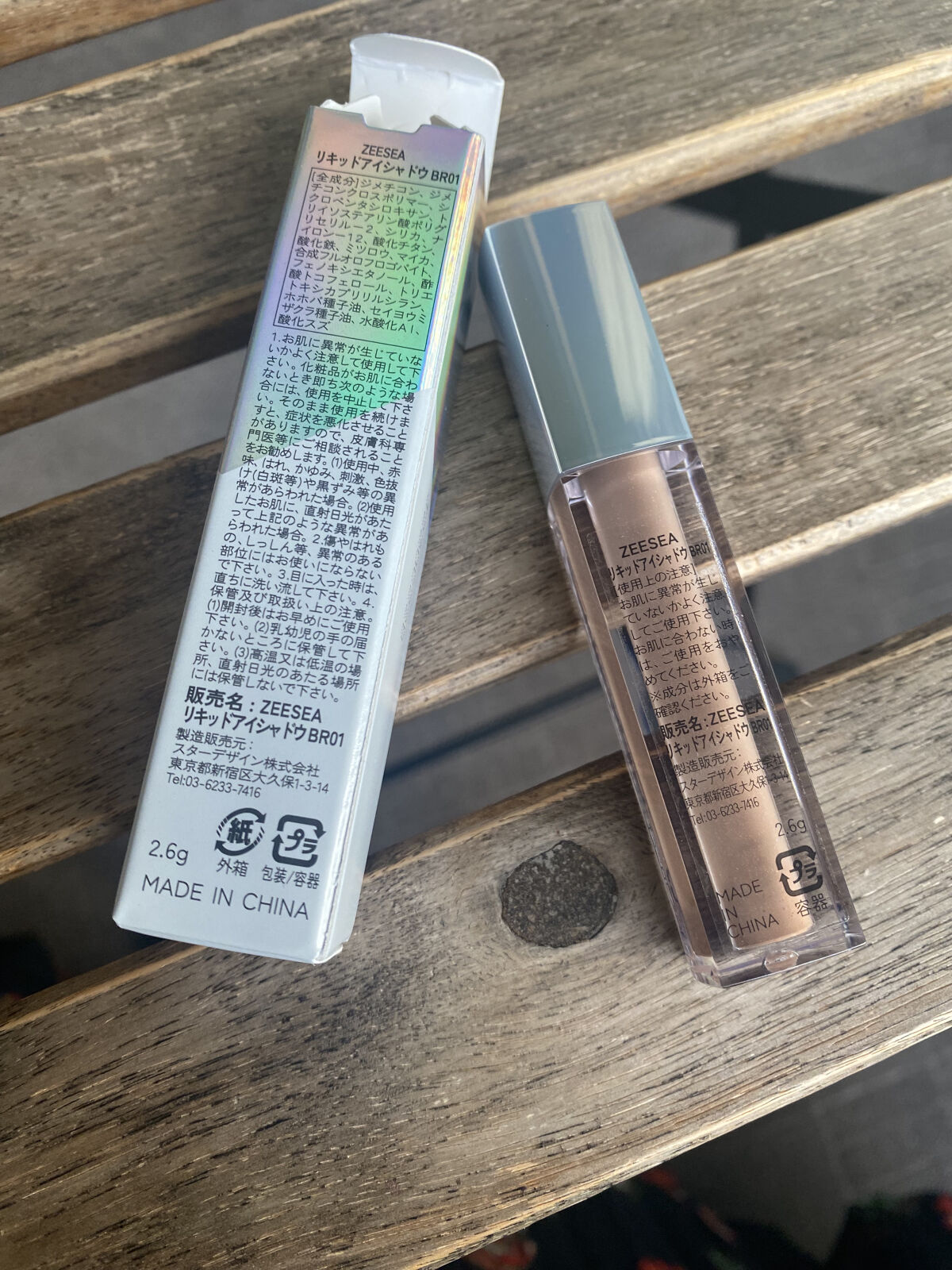 ダイヤモンドシリーズ 星空リキッドアイシャドウ BR 01 秋風/ZEESEA/リキッドアイシャドウを使ったクチコミ（2枚目）