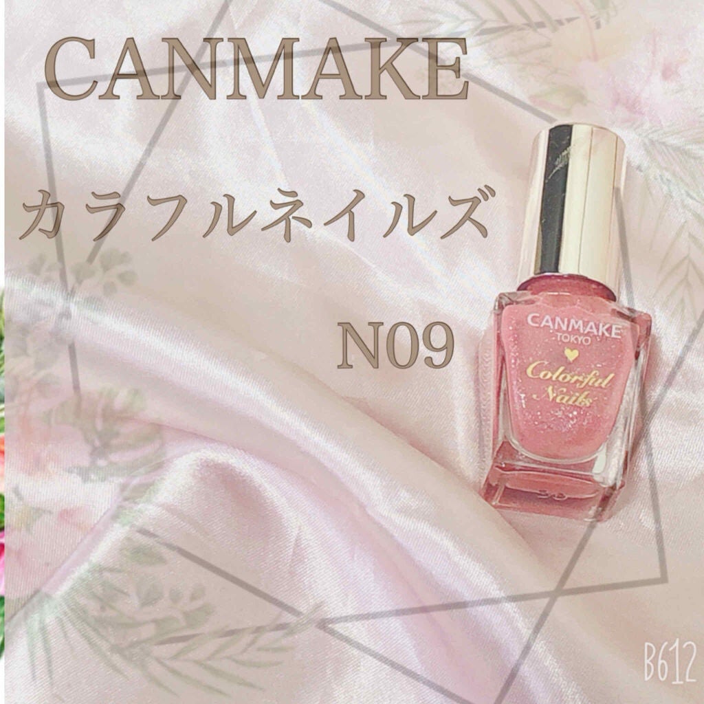 カラフルネイルズ/キャンメイク/マニキュアを使ったクチコミ(2枚目)
