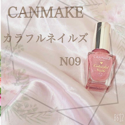 カラフルネイルズ/キャンメイク/マニキュアを使ったクチコミ(2枚目)