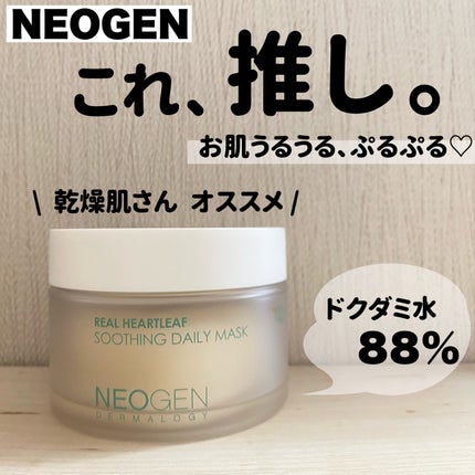 リアルドクダミスージングクリーム/NEOGEN/フェイスクリームを使ったクチコミ(1枚目)