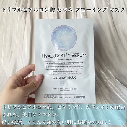 シカスージングマスク/OOTD Beauty/シートマスク・パックを使ったクチコミ(6枚目)