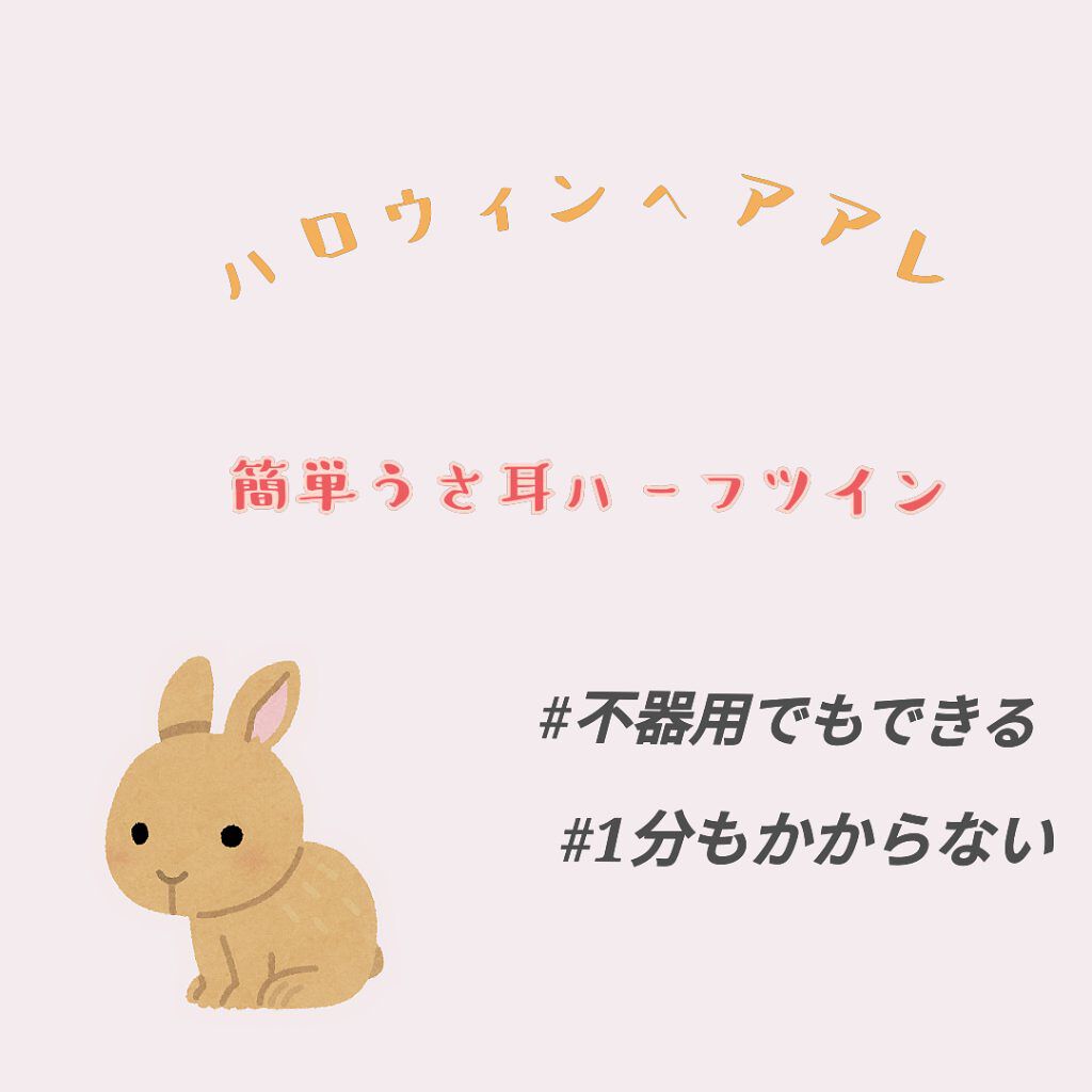 リングゴム/DAISO/ヘアアクセサリーを使ったクチコミ（1枚目）