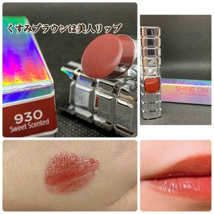 シャインオン/ロレアル パリ/口紅を使ったクチコミ(1枚目)