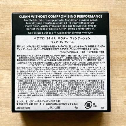ベアプロ 24HR パウダー ファンデーション/bareMinerals/パウダーファンデーションを使ったクチコミ(4枚目)