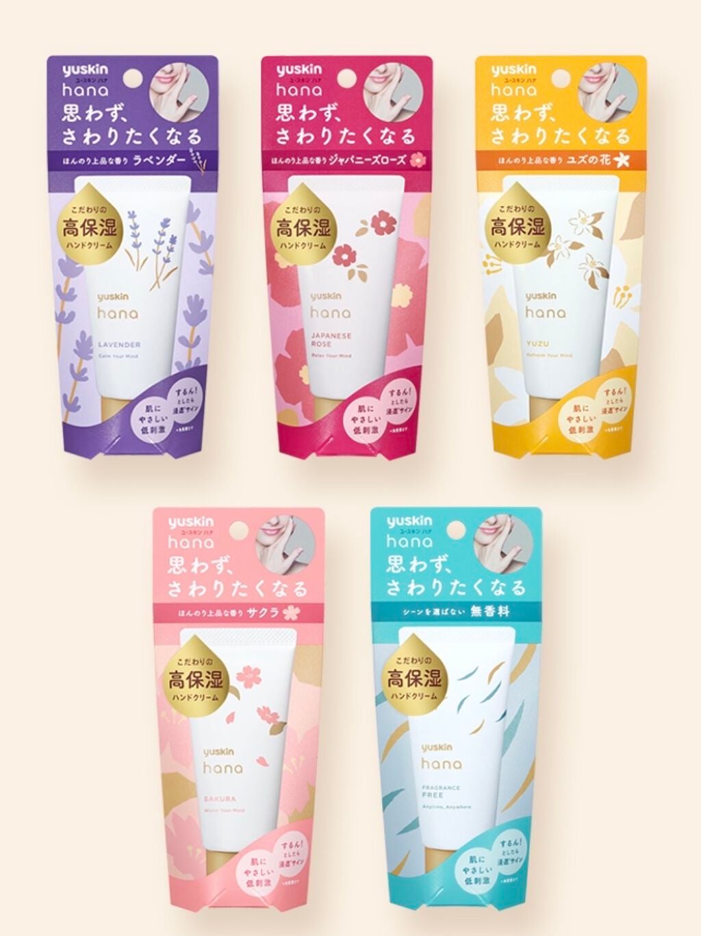 ハンドクリーム ユズ/ユースキンhana/ハンドクリームを使ったクチコミ(2枚目)