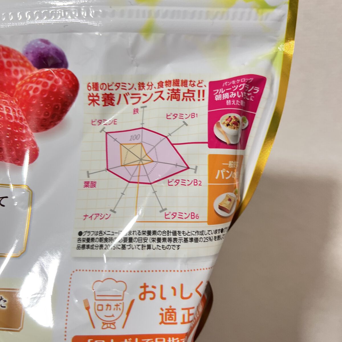 フルーツグラノラ/ケロッグ/グラノーラを使ったクチコミ（2枚目）