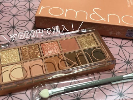 ベターザンパレット/rom&nd/アイシャドウパレットを使ったクチコミ(1枚目)