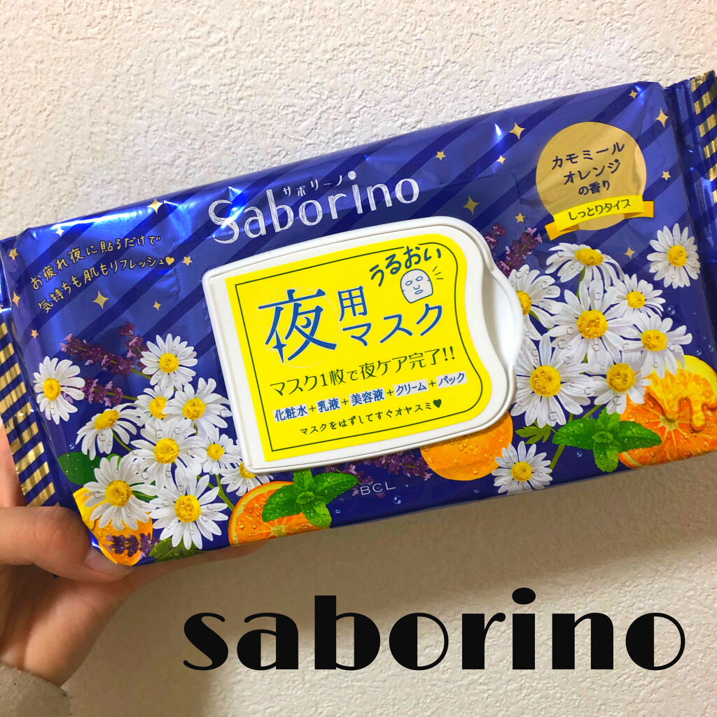 お疲れさマスク/サボリーノ/シートマスク・パックを使ったクチコミ（1枚目）