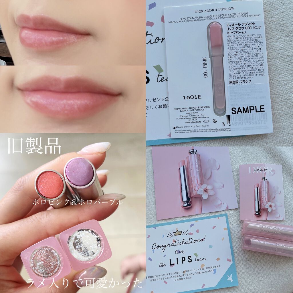 【旧】ディオール アディクト リップ グロウ/Dior/リップケアを使ったクチコミ（2枚目）