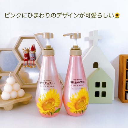 オイルインシャンプー/オイルインコンディショナー (グロス&リペア)/ディアボーテ/市販シャンプーを使ったクチコミ(4枚目)