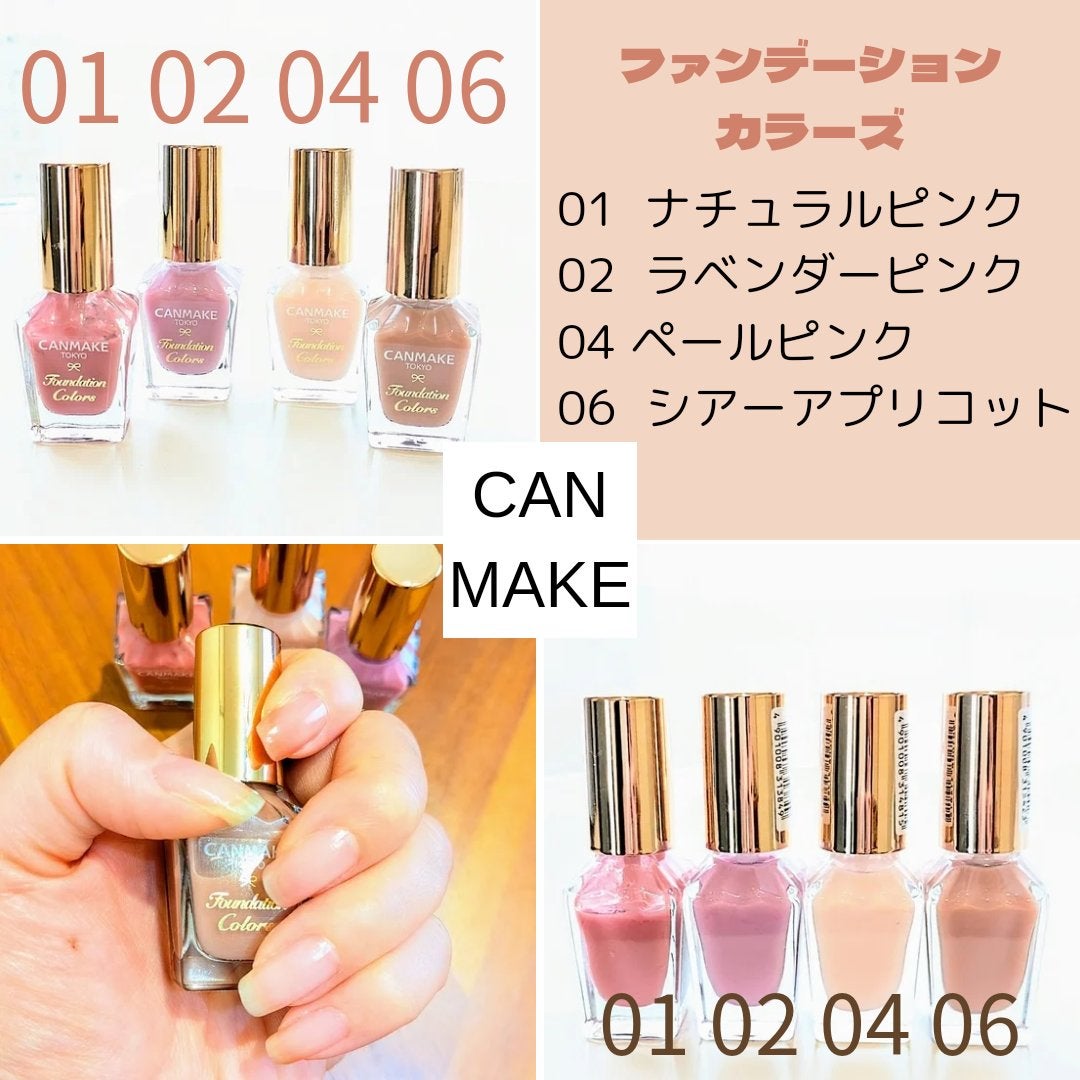 ファンデーションカラーズ/キャンメイク/マニキュアを使ったクチコミ(2枚目)
