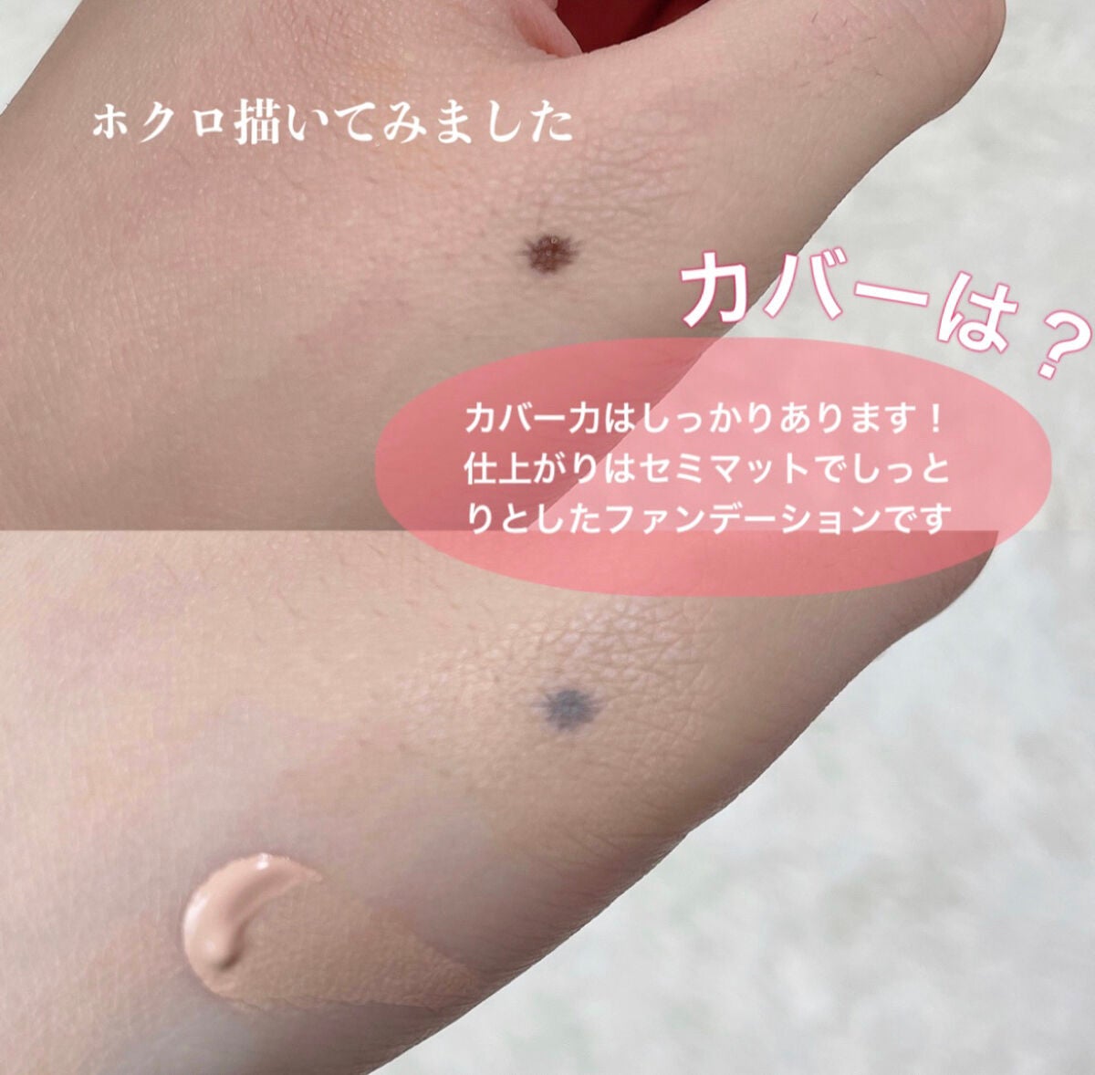 ミルキーラッピングファンデ/MAJOLICA MAJORCA/リキッドファンデーションを使ったクチコミ(3枚目)