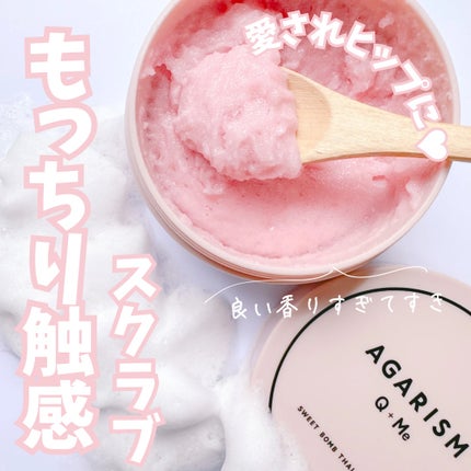 Q+Me スウィート ボム タラソ スクラブ/AGARISM/バスト・ヒップケアを使ったクチコミ(1枚目)