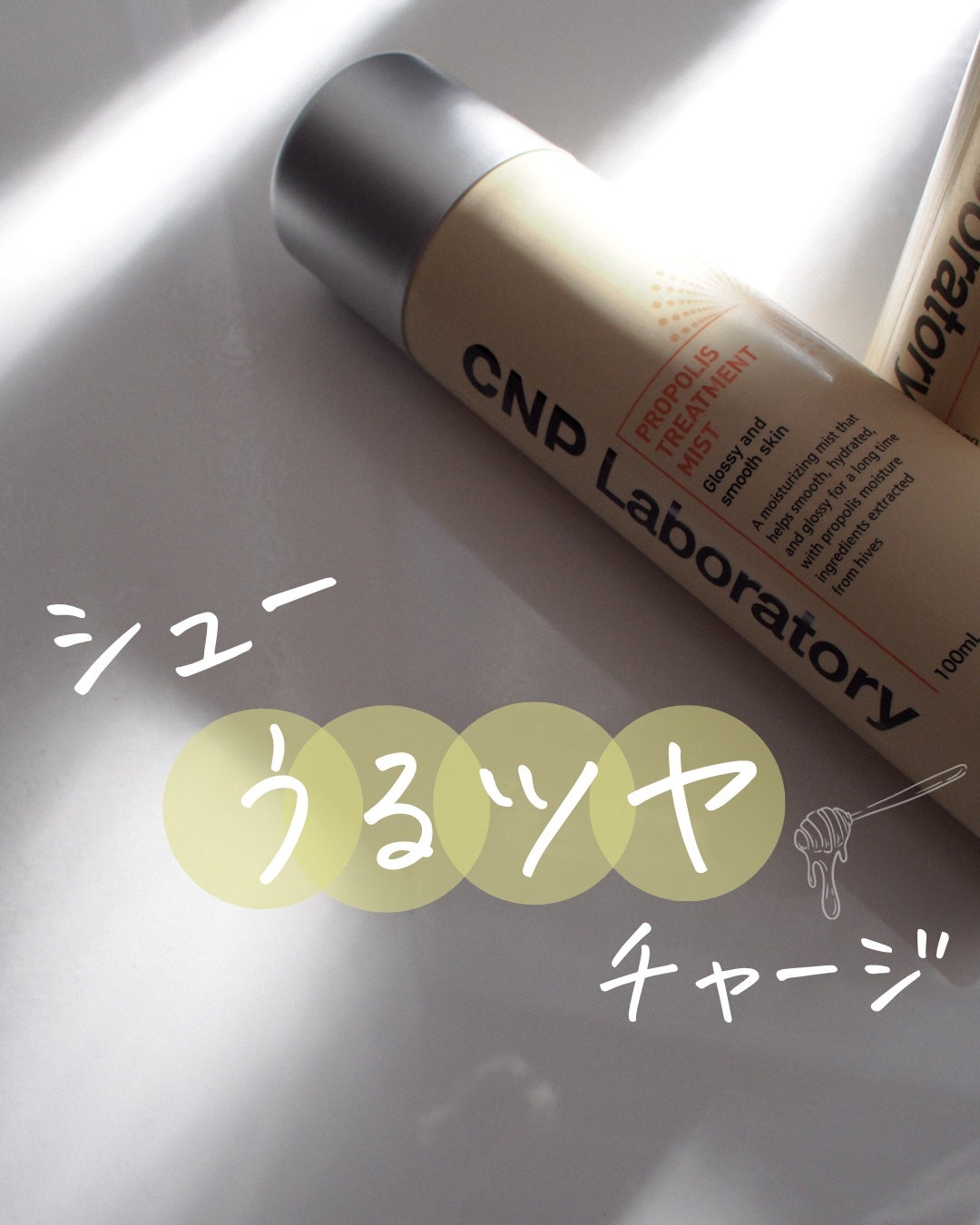 プロP ミスト/CNP Laboratory/ミスト状化粧水を使ったクチコミ(1枚目)