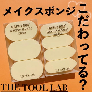 ハッピーリムメイクアップスポンジ Jumbo/THE TOOL LAB/パフ・スポンジを使ったクチコミ（1枚目）