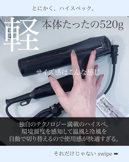 リファ ビューテック ドライヤースマート ダブル/ReFa/ドライヤーを使ったクチコミ(3枚目)