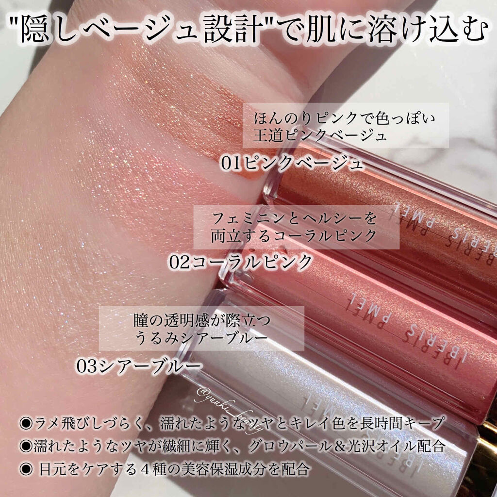 イベリスピメル ムースアイシャドウ/pdc/ジェル・クリームアイシャドウを使ったクチコミ（3枚目）