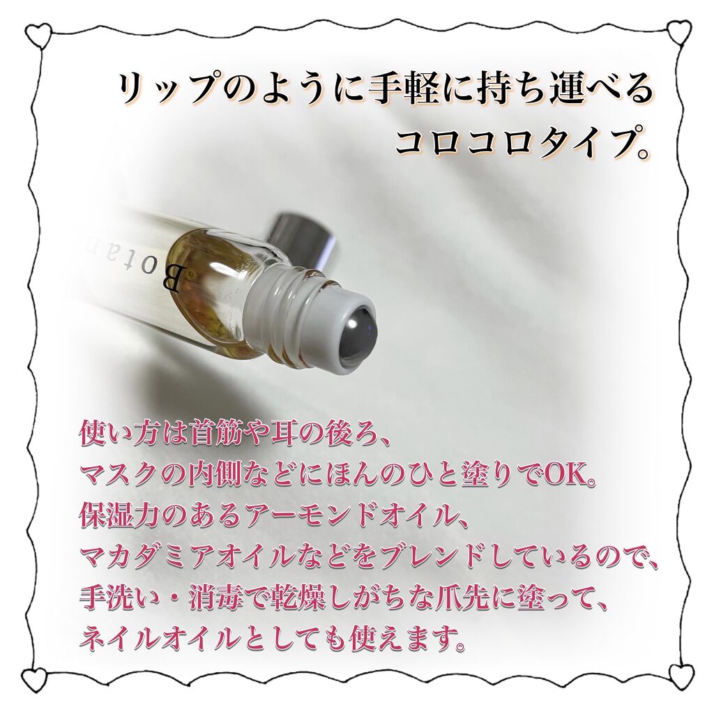 モイスチャーオイル/Botanicfolk/ネイルオイル・トリートメントを使ったクチコミ（2枚目）