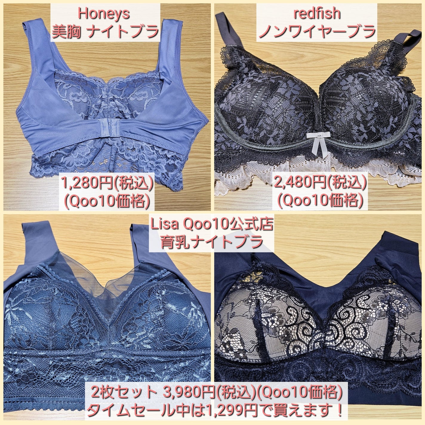 クロスフックナイトブラ/Honeys/ナイトブラを使ったクチコミ(2枚目)