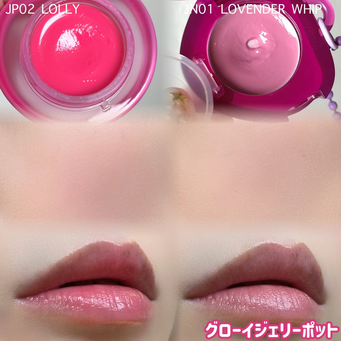 フィー リップアンドチーク グローイジェリーポット/fwee/リップグロスを使ったクチコミ(7枚目)