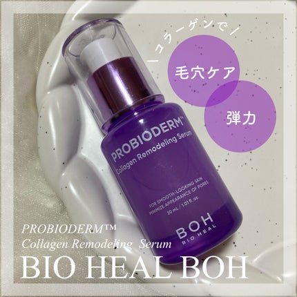 プロバイオダーム™ コラーゲンリモデリングセラム/BIOHEAL BOH/美容液を使ったクチコミ(1枚目)