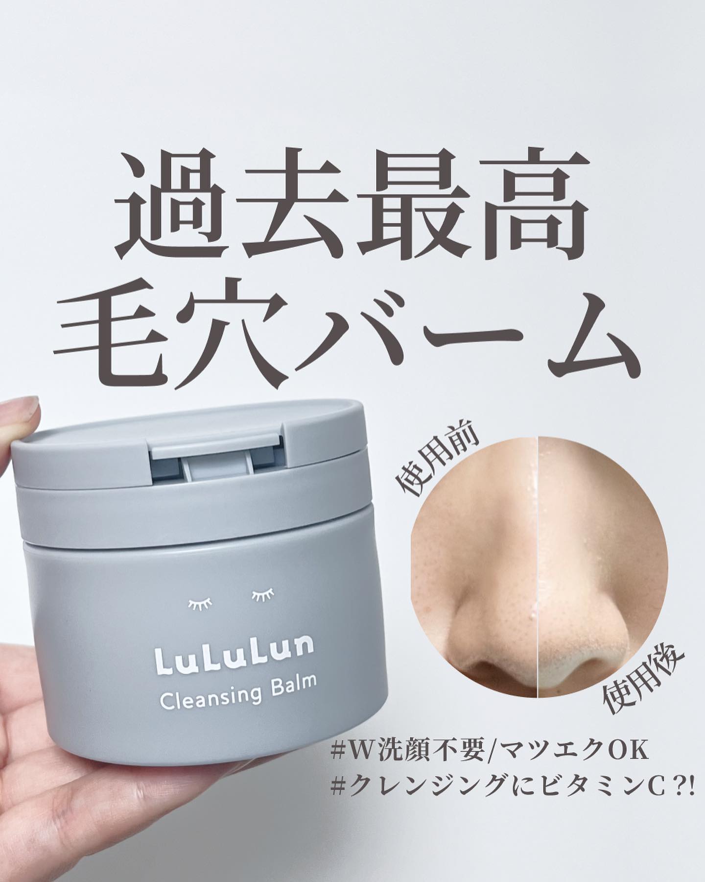 ルルルンクレンジング トーニングバーム CLEAR BLACK/ルルルン/クレンジングバームを使ったクチコミ（1枚目）