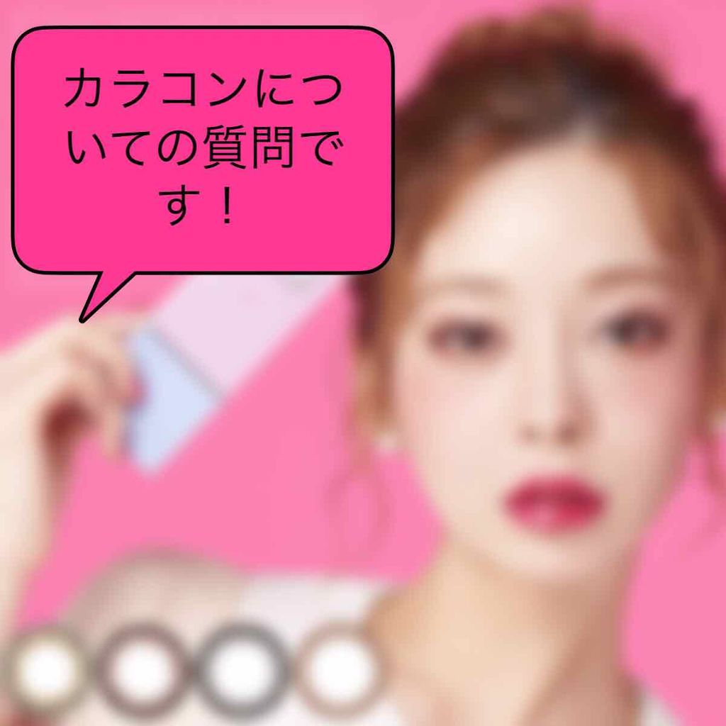 LA FILLE (ラ・フィーユ)/LA FILLE/カラーコンタクトレンズを使ったクチコミ（1枚目）