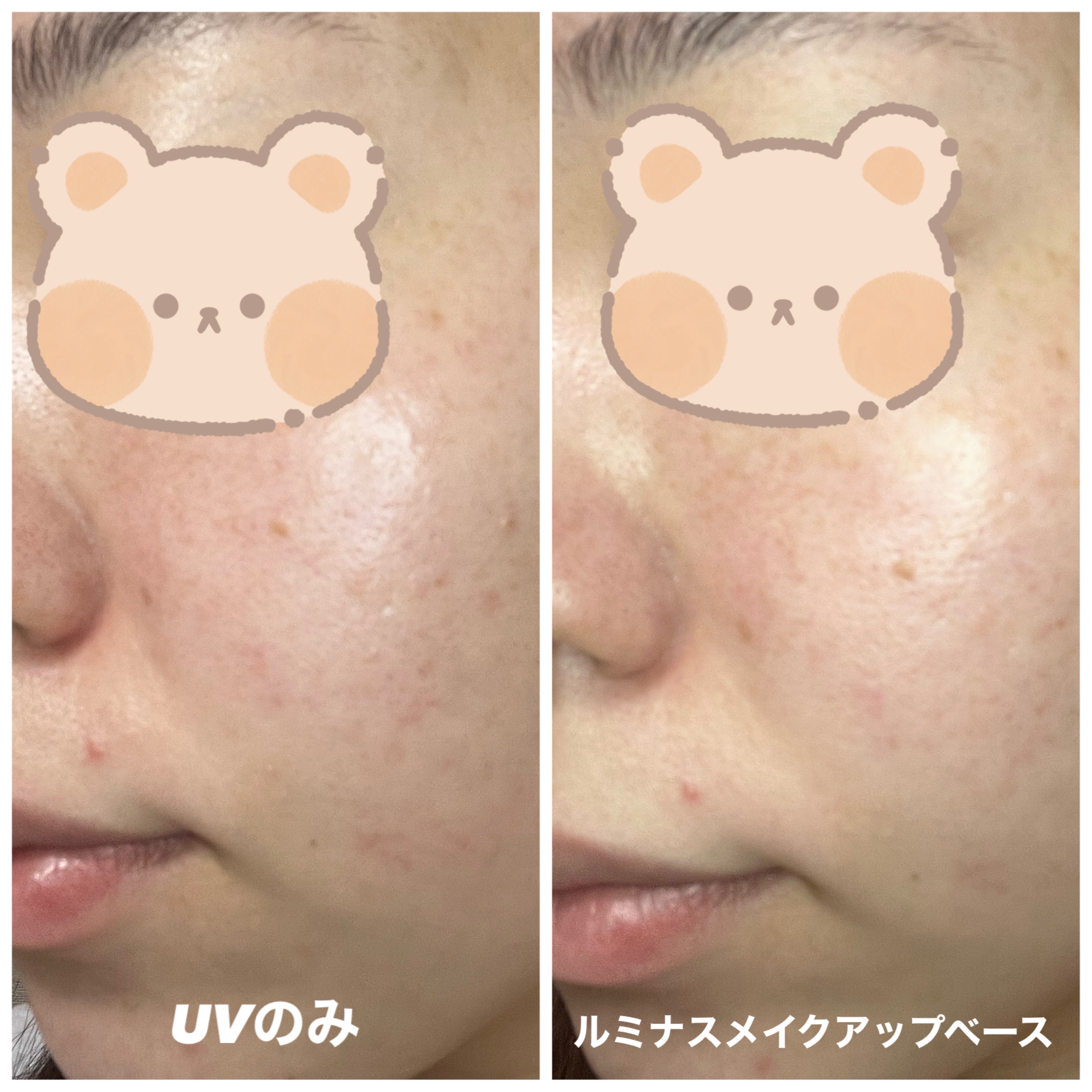 RMK ルミナス メイクアップベース/RMK/化粧下地を使ったクチコミ（3枚目）