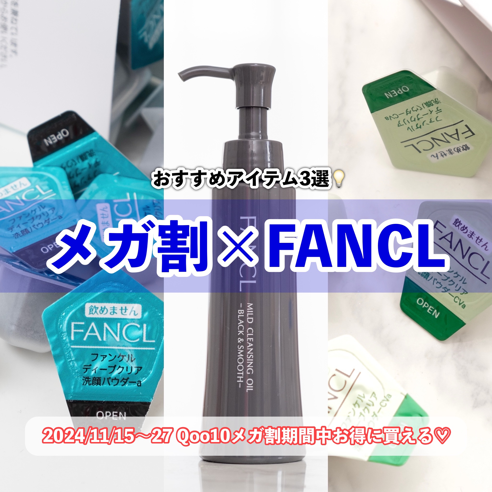 ディープクリア洗顔パウダー/ファンケル/洗顔パウダーを使ったクチコミ（1枚目）