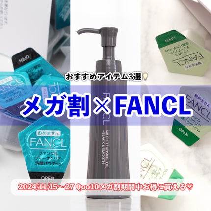 ディープクリア洗顔パウダー/ファンケル/洗顔パウダーを使ったクチコミ(1枚目)
