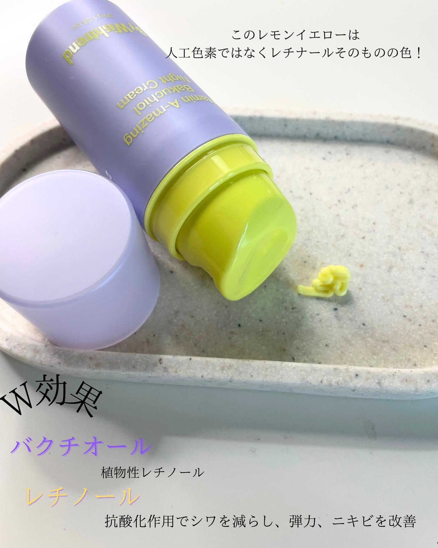 ビタミンA-mazingバクチオールナイトクリーム/By Wishtrend/フェイスクリームを使ったクチコミ（2枚目）