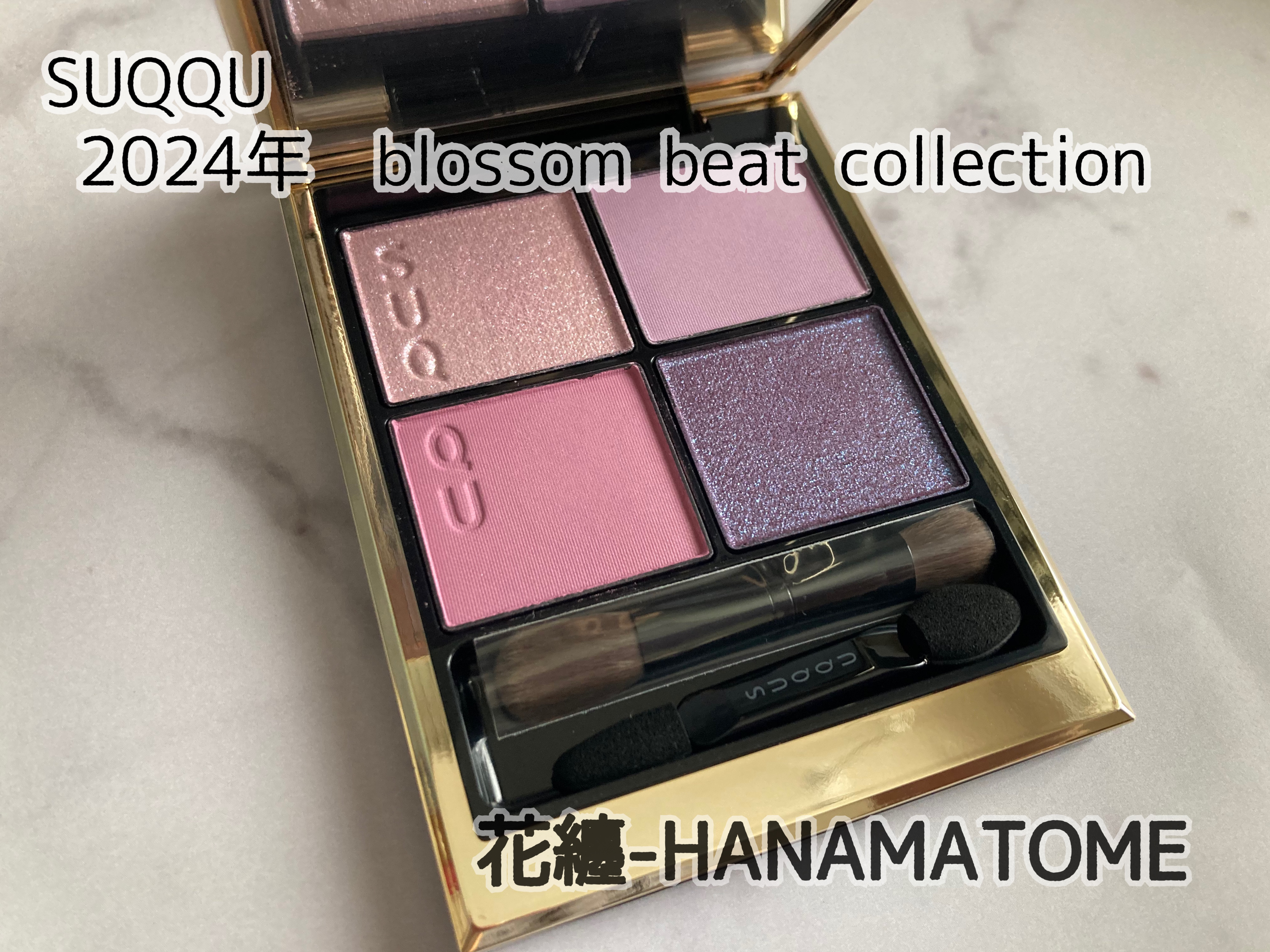 シグニチャー カラー アイズ/SUQQU/アイシャドウパレットを使ったクチコミ（1枚目）