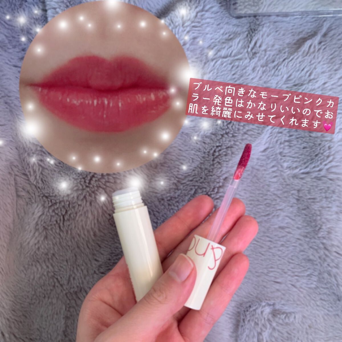 ジューシーラスティングティント ウィズミニセット/rom&nd/リップティントを使ったクチコミ(3枚目)